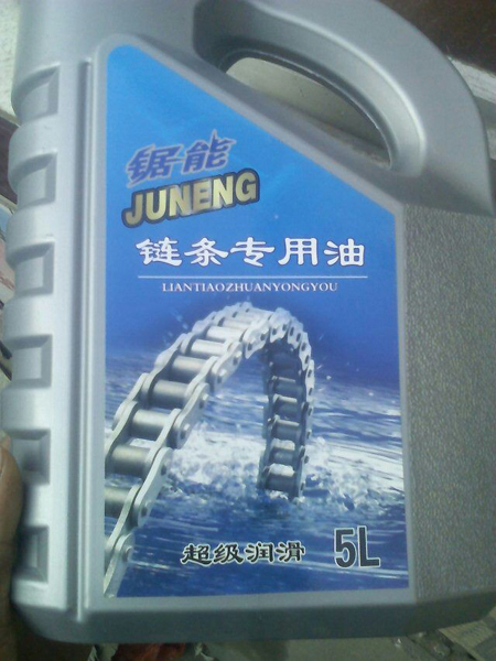 链条专用油