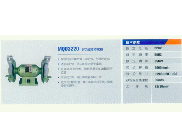金鼎台式砂轮机
