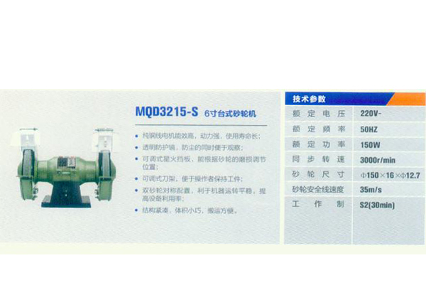 金鼎台式砂轮机