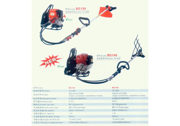 割灌机系列