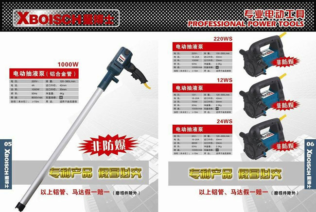 电动工具