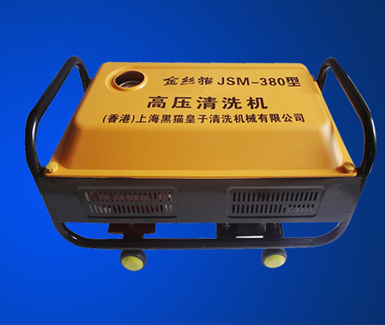 金丝猫清洗机JSM-380