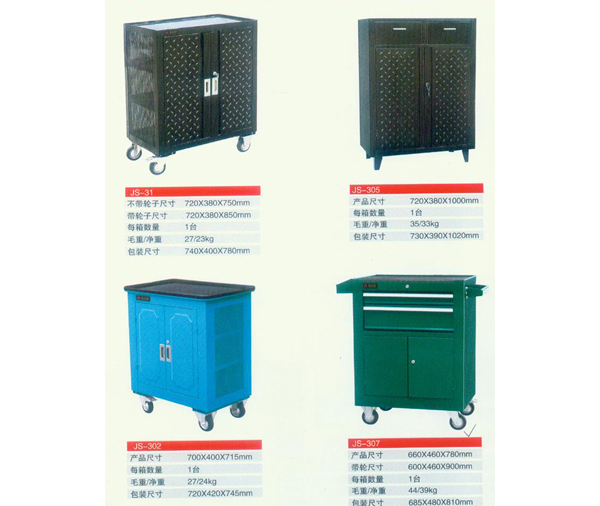 高档工具车