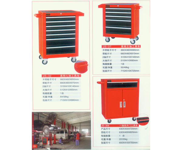 高档工具车