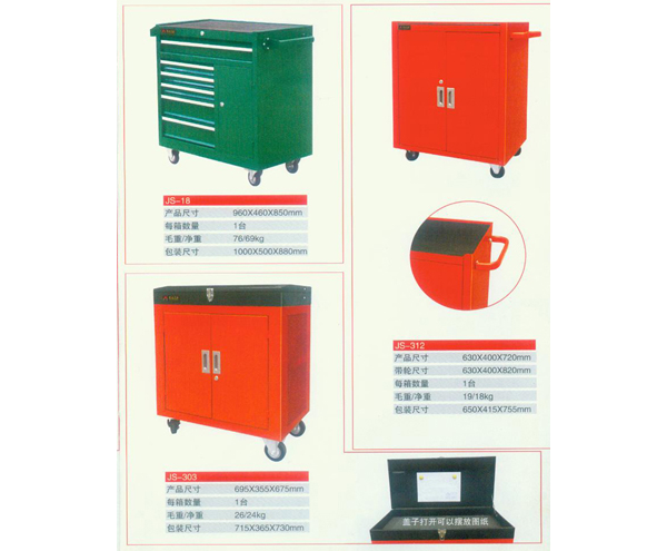 高档工具车