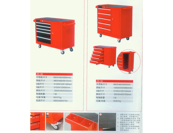 高档工具车