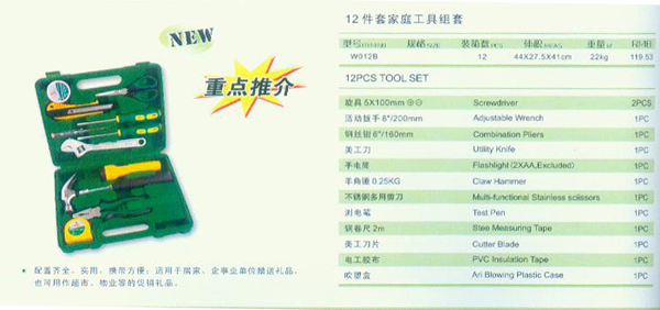 12件套家庭工具组套