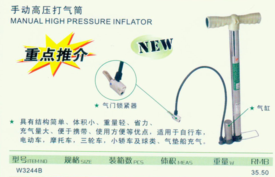 手动高压打气筒